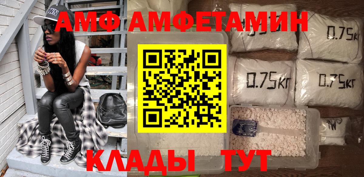 АМФ  Амфетамин  blacksprut ссылка  АМФ Розовый  Ахтубинск  Вход с VPN 