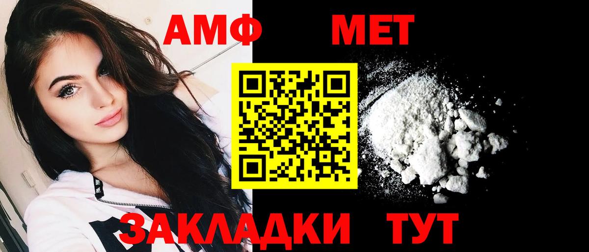 Amphetamine Premium Ахтубинск