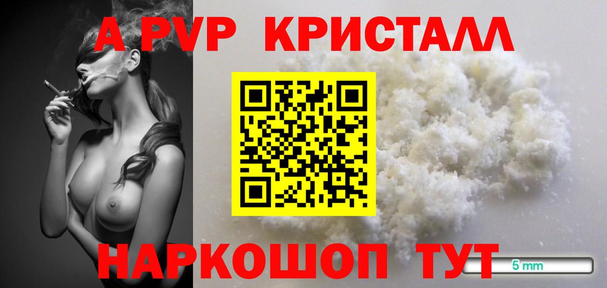 как найти наркотики  Вход с VPN  Ахтубинск  Alfa_PVP  Alpha PVP VHQ  A PVP кристаллы 