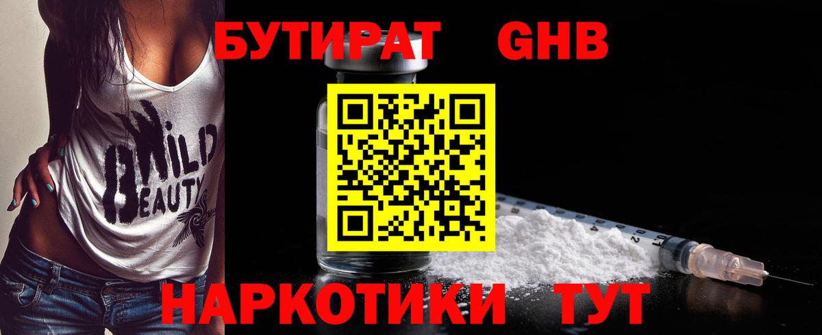 Ахтубинск  Бутират Butirat  Вход с VPN 
