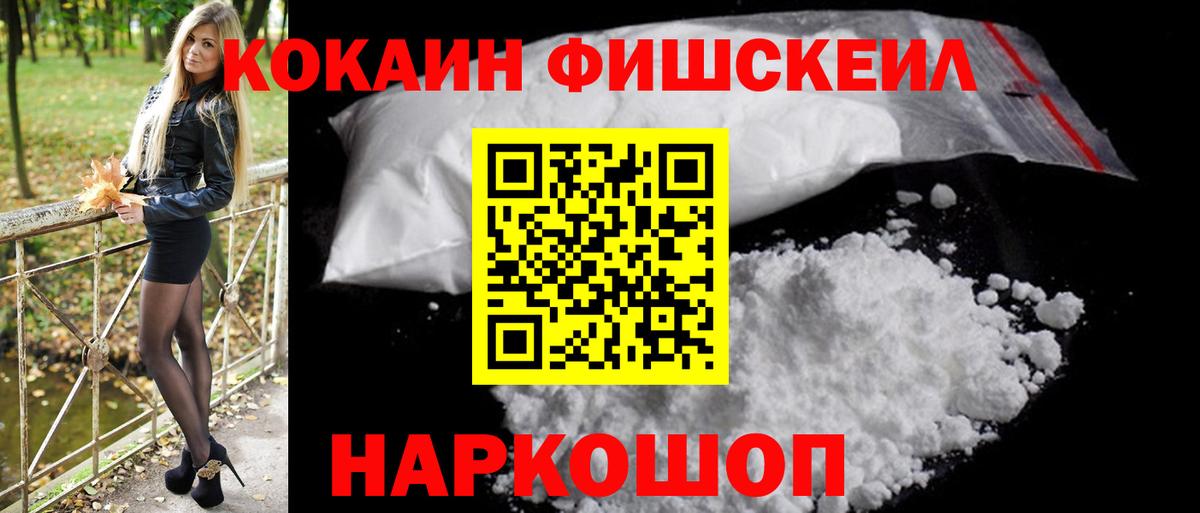 КОКАИН Columbia  Вход с VPN  Ахтубинск  Cocaine 99% 