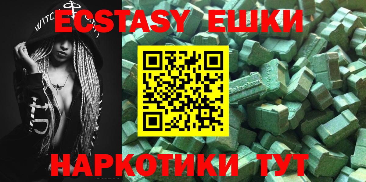 Ecstasy  ЭКСТАЗИ 250 мг  Ecstasy бентли  Вход с VPN  Ахтубинск 