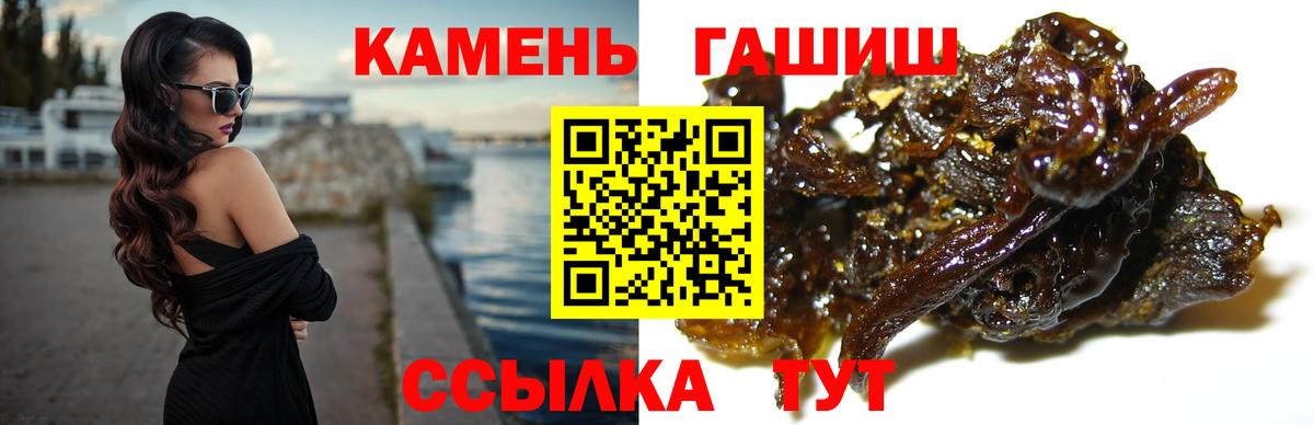 ГАШИШ hashish Ахтубинск