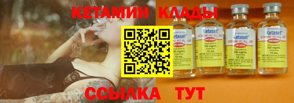 Кетамин ketamine  Вход с VPN  КЕТАМИН ketamine  omg зеркало  Ахтубинск 