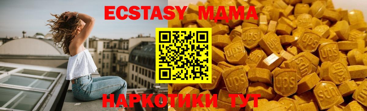 МДМА Molly Ахтубинск