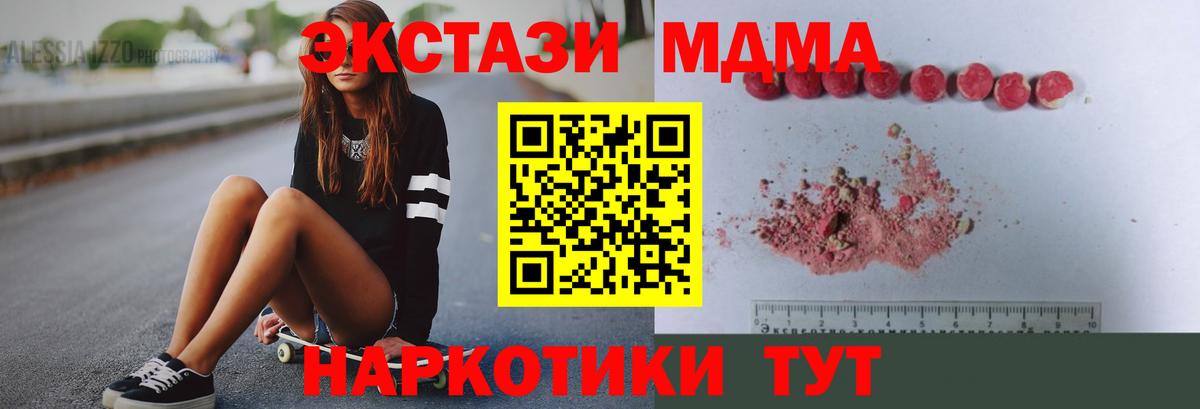 МДМА crystal  Вход с VPN  Ахтубинск  МДМА молли 