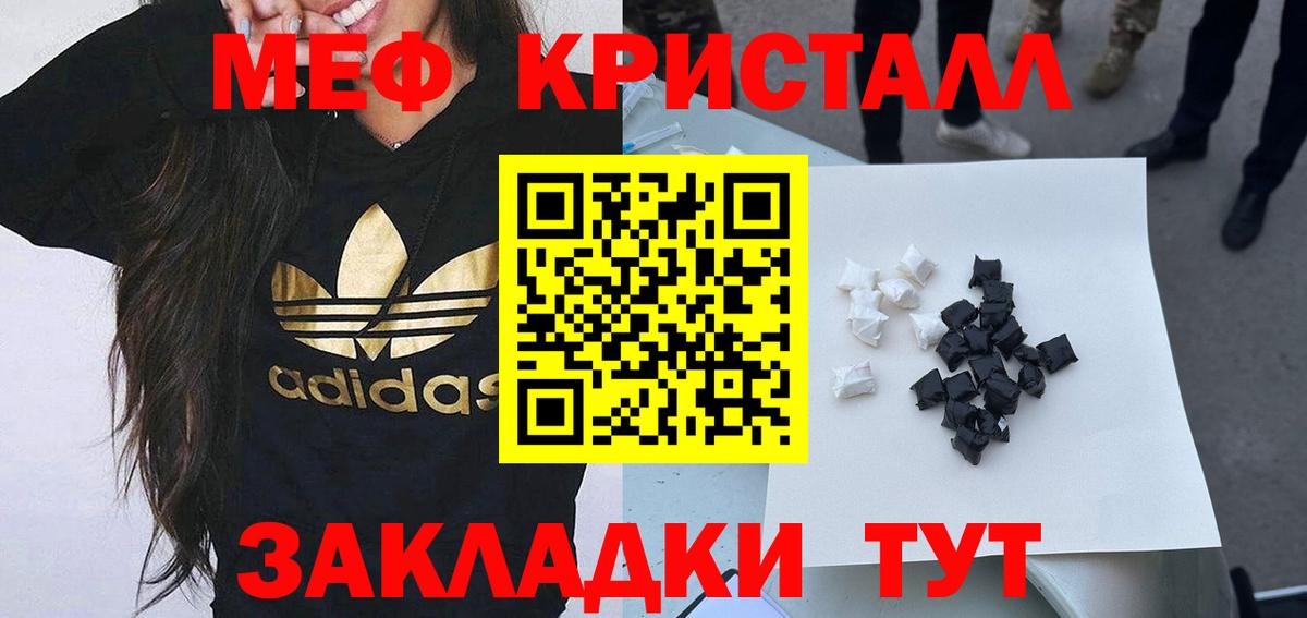 Меф  МЯУ-МЯУ  Ахтубинск  Меф мяу мяу  Вход с VPN 