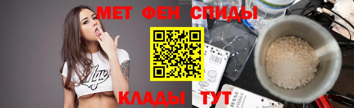 Ахтубинск  Метамфетамин кристалл  Вход с VPN 
