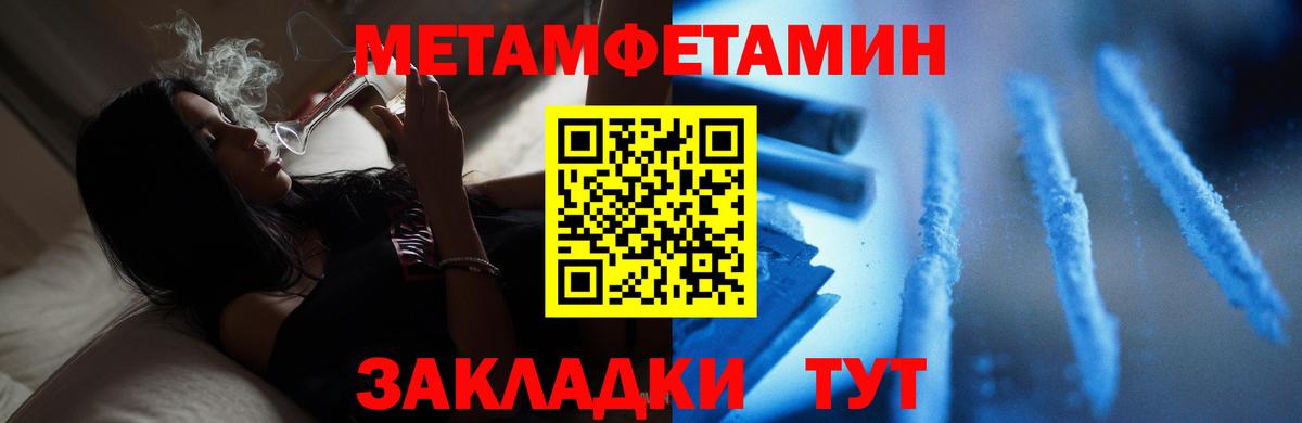 Метамфетамин Methamphetamine Ахтубинск
